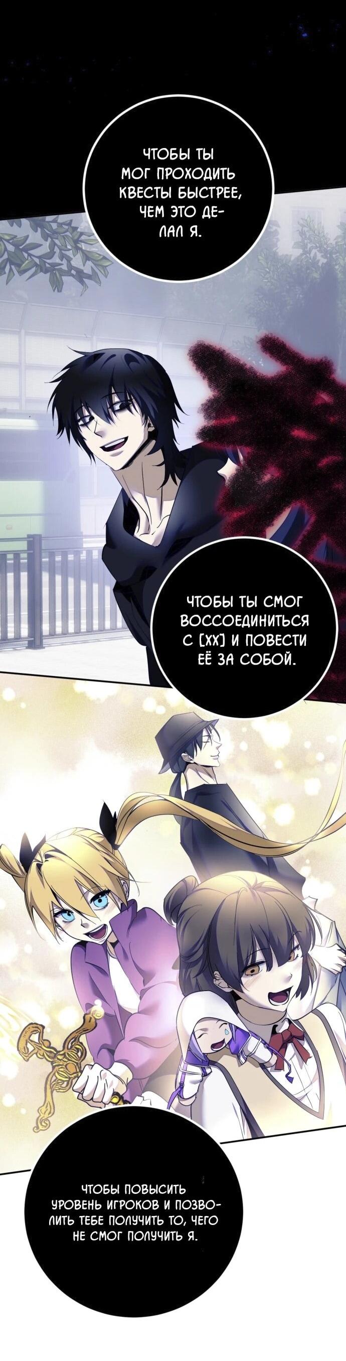 Манга Возвращение игрока - Глава 220 Страница 39
