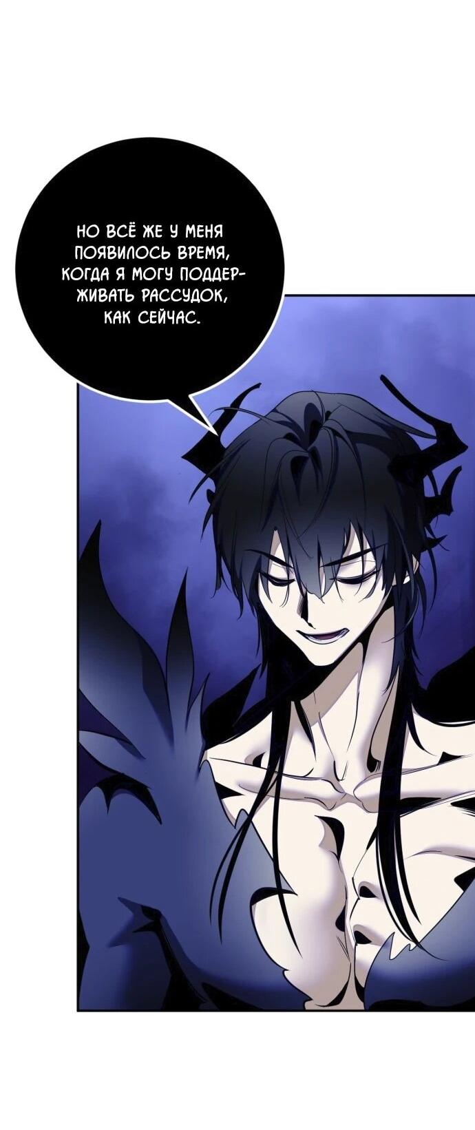 Манга Возвращение игрока - Глава 220 Страница 16