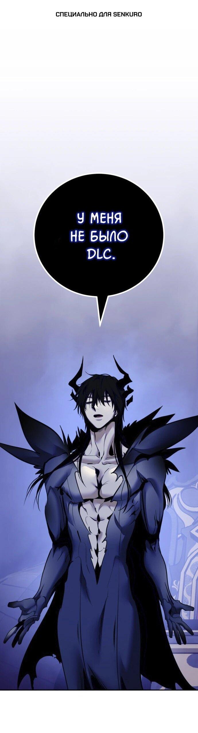 Манга Возвращение игрока - Глава 220 Страница 1