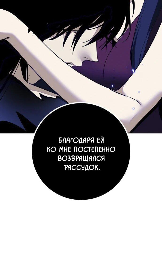 Манга Возвращение игрока - Глава 220 Страница 25