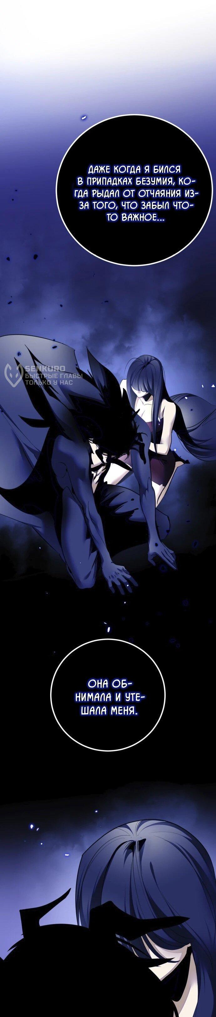 Манга Возвращение игрока - Глава 220 Страница 24