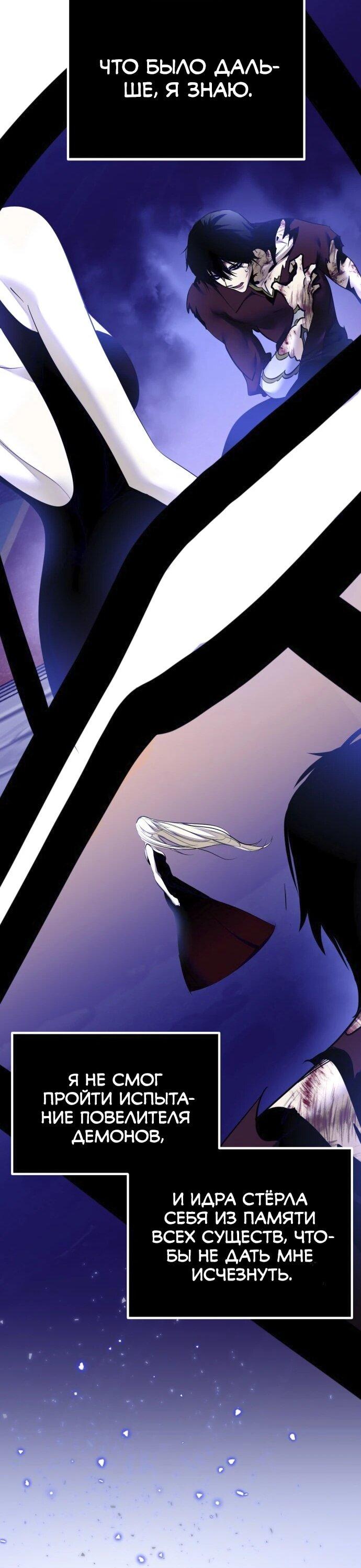 Манга Возвращение игрока - Глава 220 Страница 10