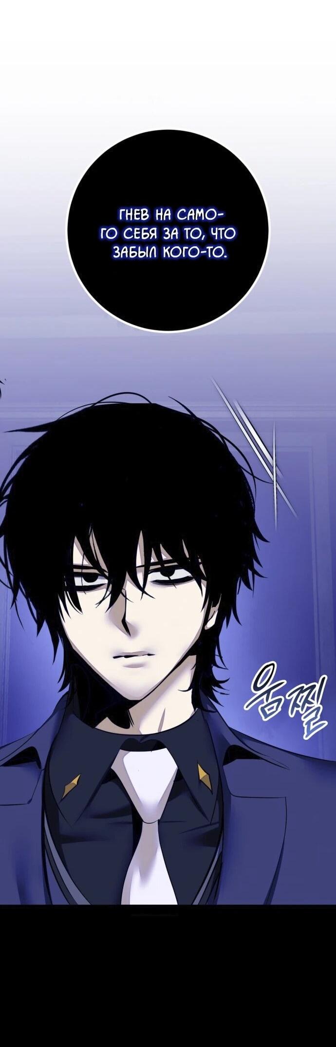 Манга Возвращение игрока - Глава 220 Страница 12