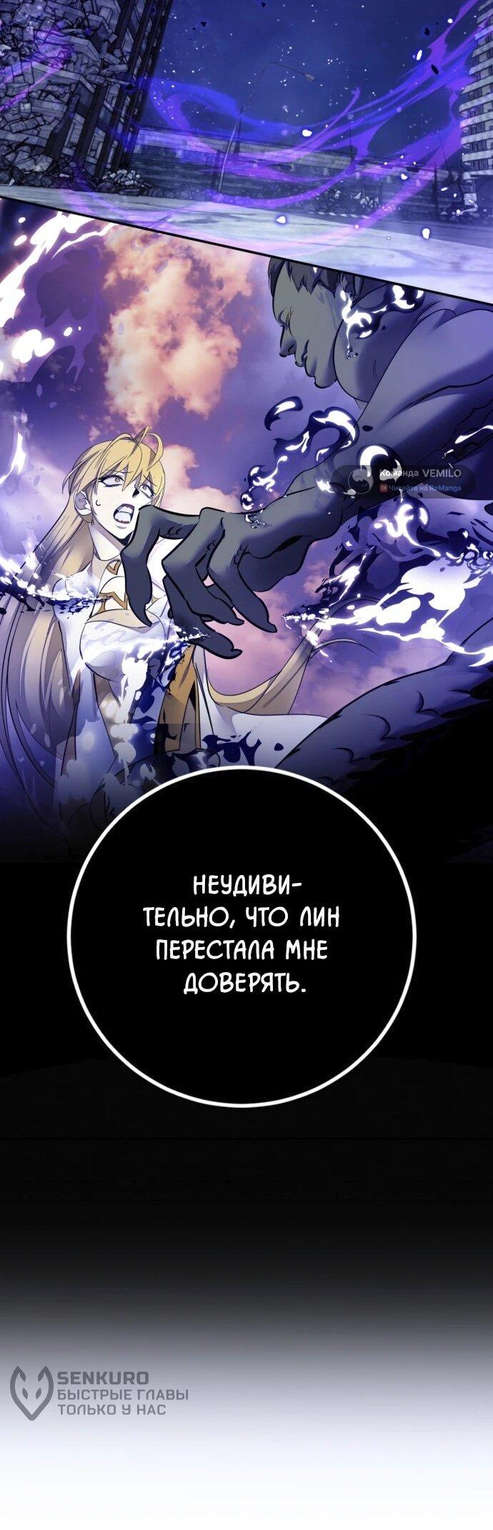 Манга Возвращение игрока - Глава 220 Страница 14