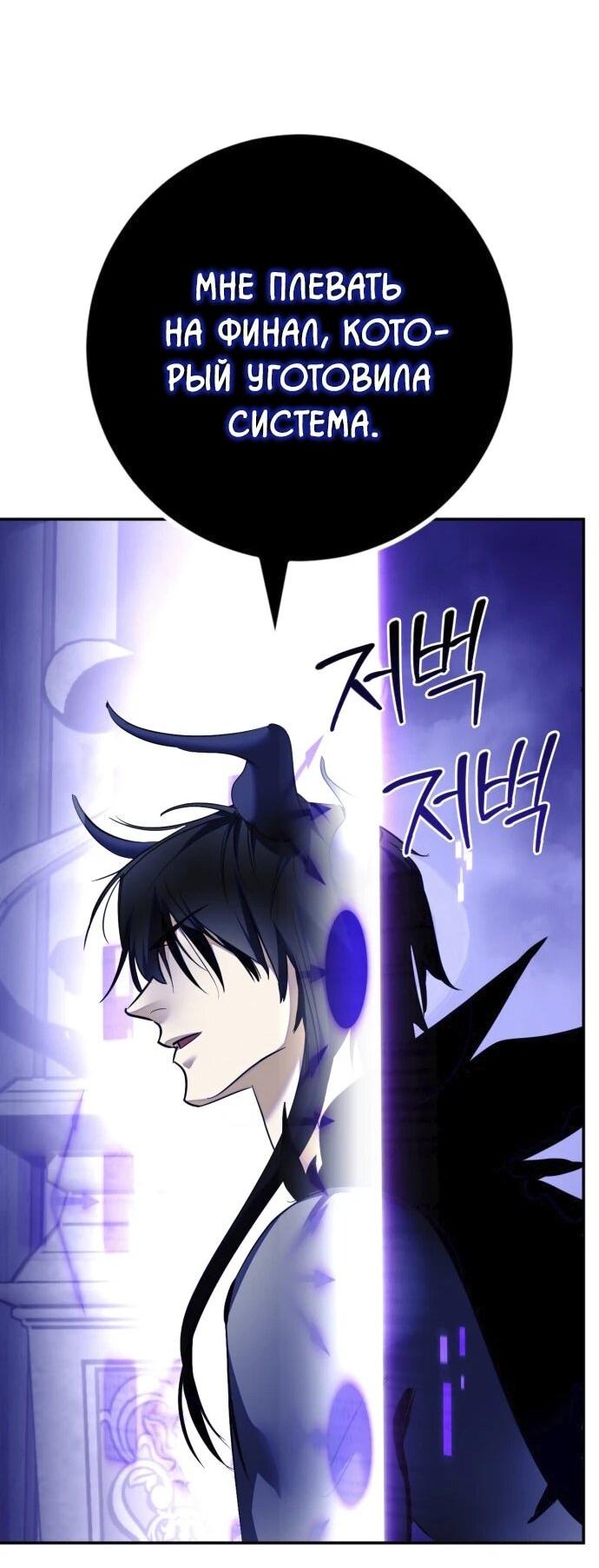 Манга Возвращение игрока - Глава 220 Страница 57