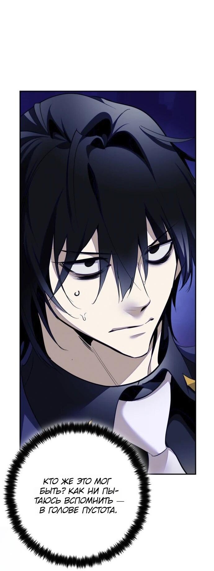 Манга Возвращение игрока - Глава 220 Страница 23