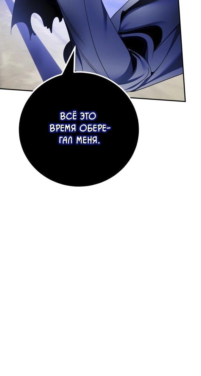 Манга Возвращение игрока - Глава 220 Страница 20