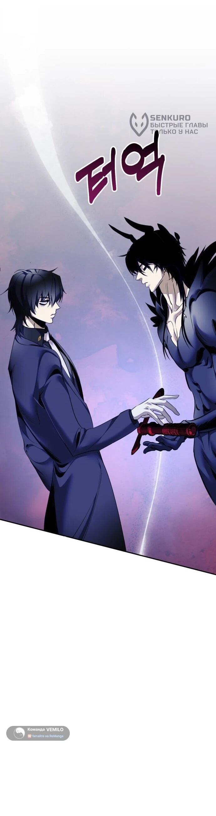 Манга Возвращение игрока - Глава 220 Страница 61