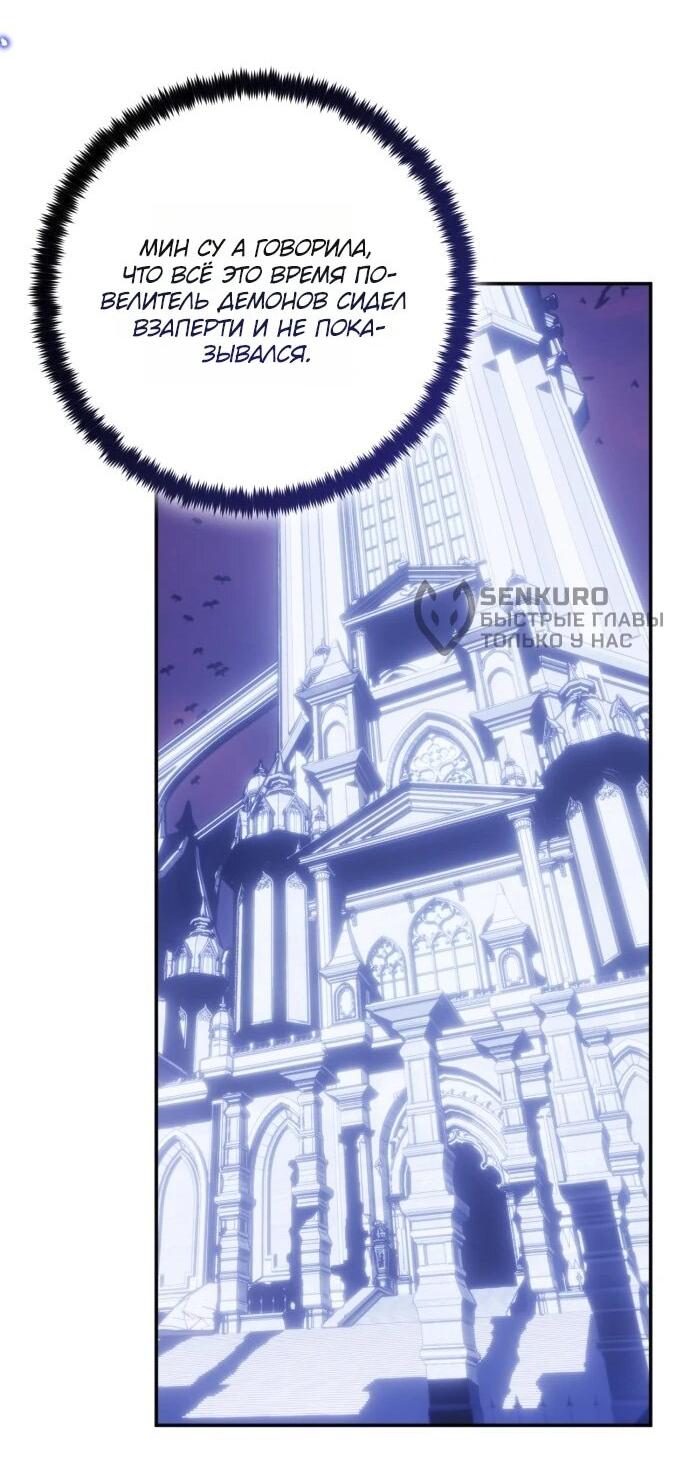 Манга Возвращение игрока - Глава 220 Страница 37