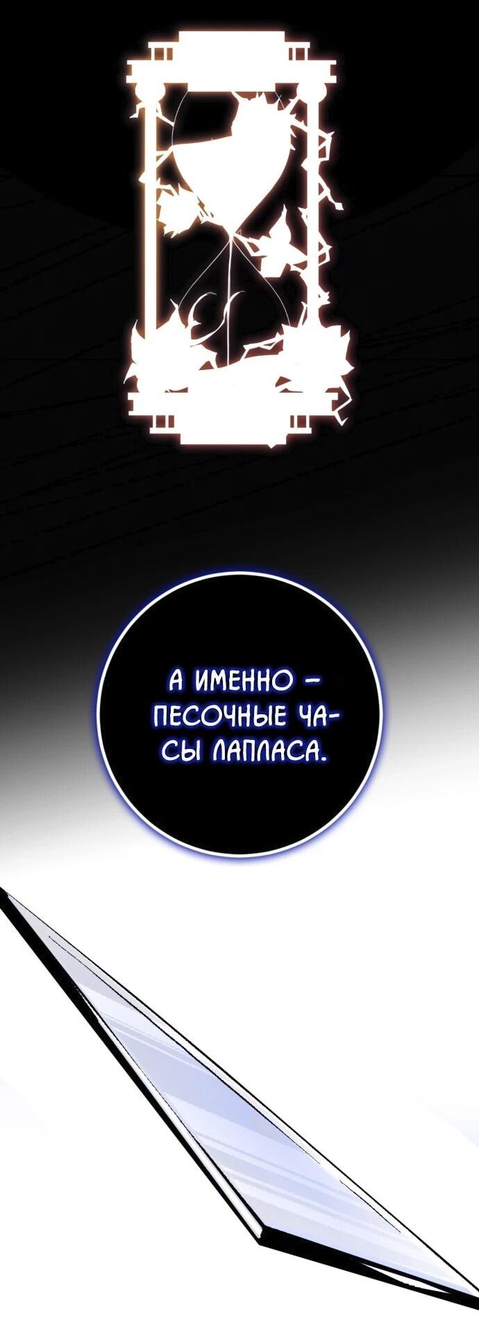 Манга Возвращение игрока - Глава 220 Страница 6