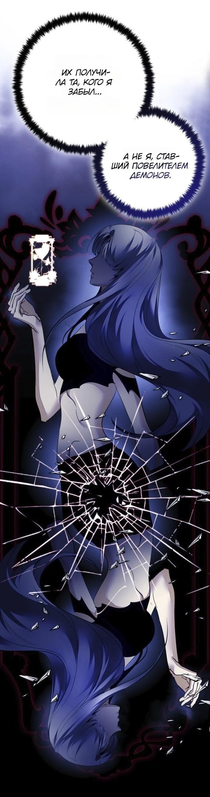 Манга Возвращение игрока - Глава 220 Страница 7