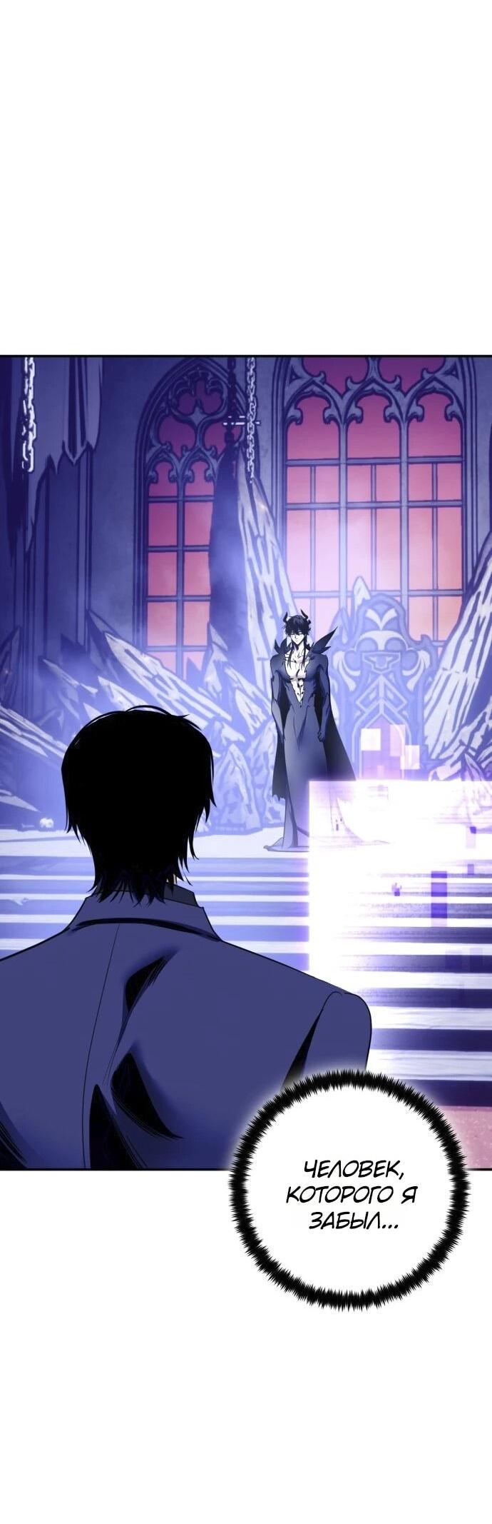 Манга Возвращение игрока - Глава 220 Страница 22