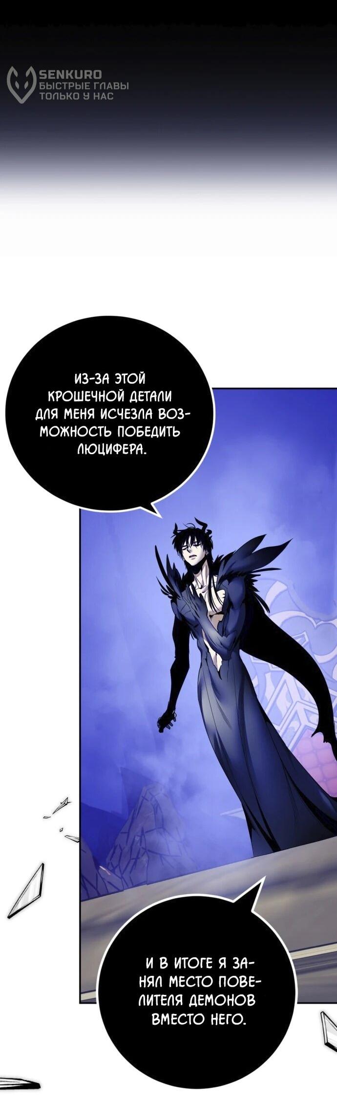 Манга Возвращение игрока - Глава 220 Страница 8