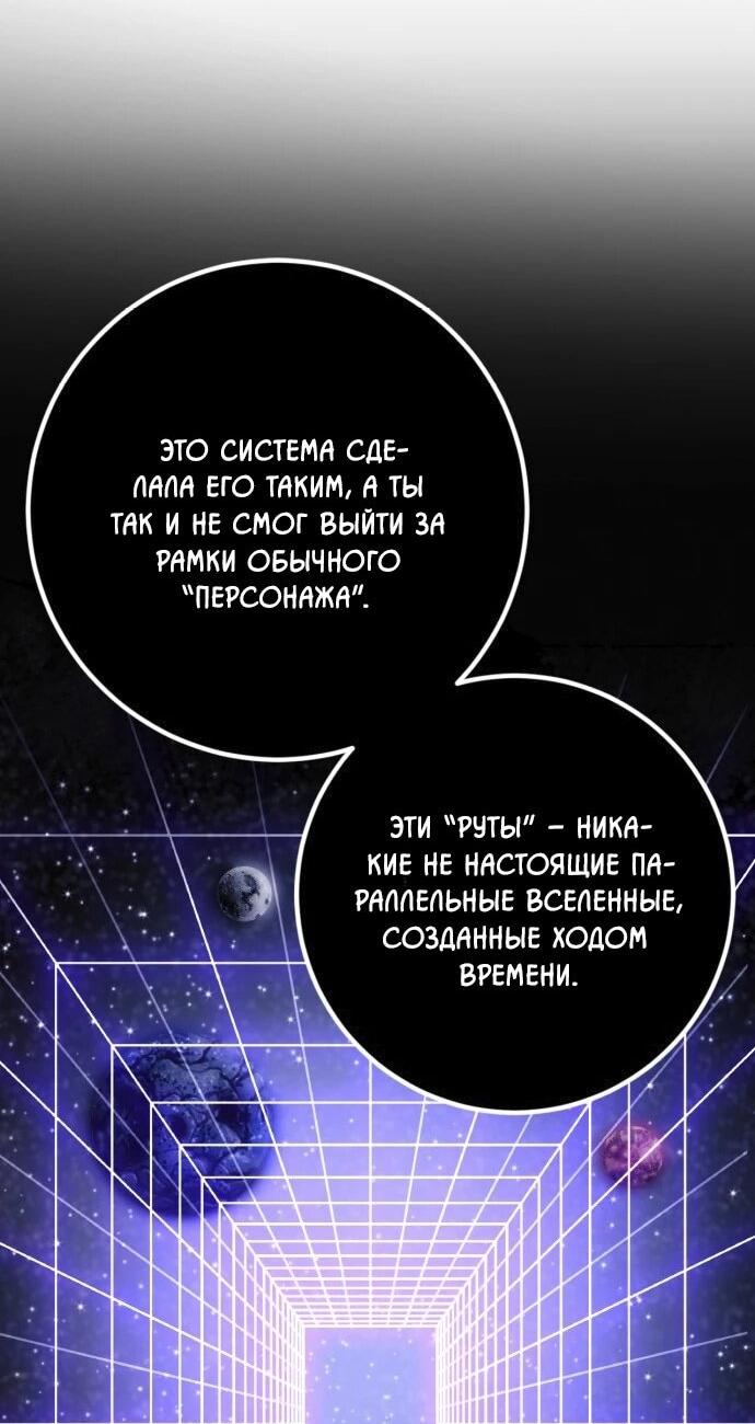 Манга Возвращение игрока - Глава 220 Страница 52