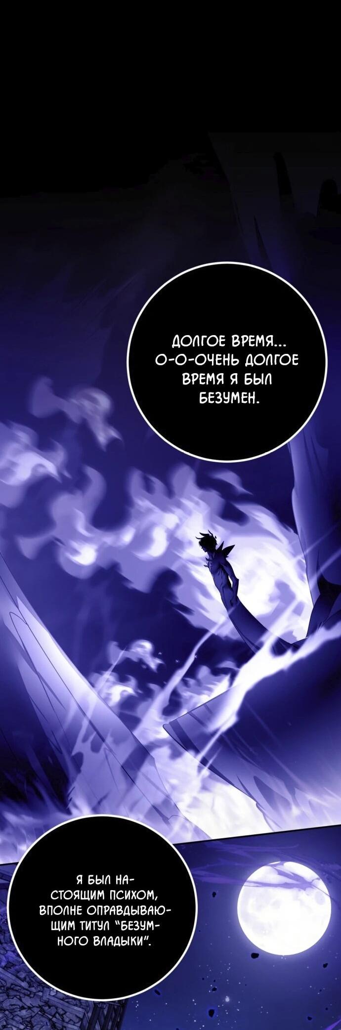 Манга Возвращение игрока - Глава 220 Страница 13