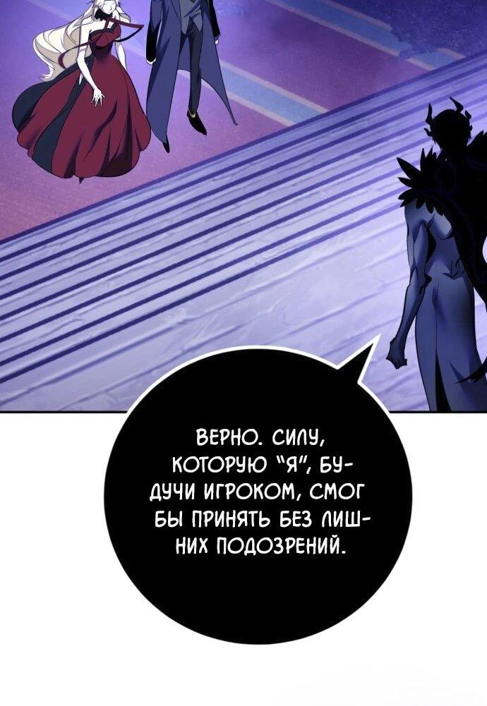 Манга Возвращение игрока - Глава 220 Страница 31