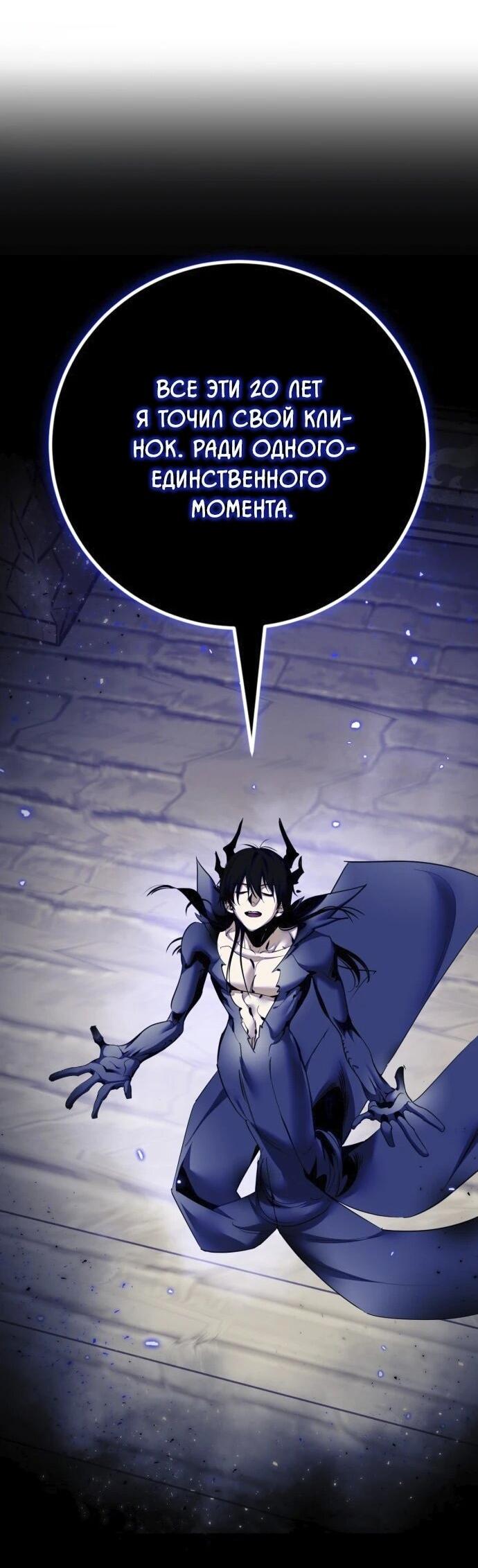 Манга Возвращение игрока - Глава 220 Страница 38