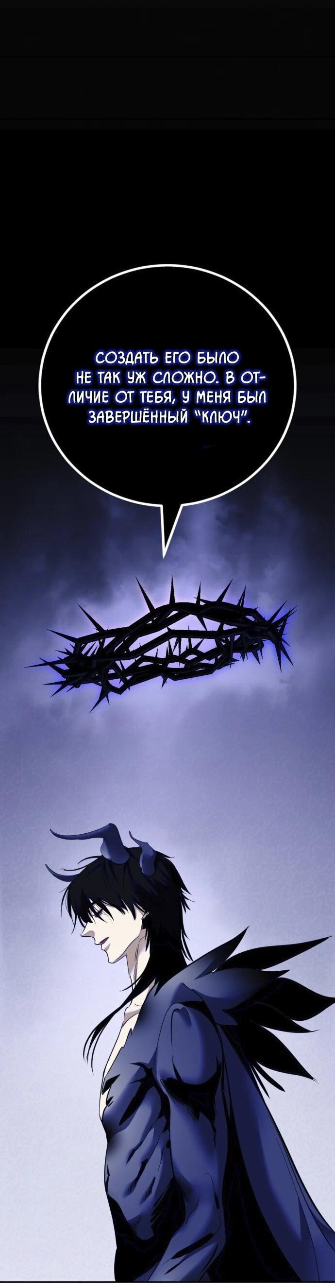 Манга Возвращение игрока - Глава 220 Страница 34