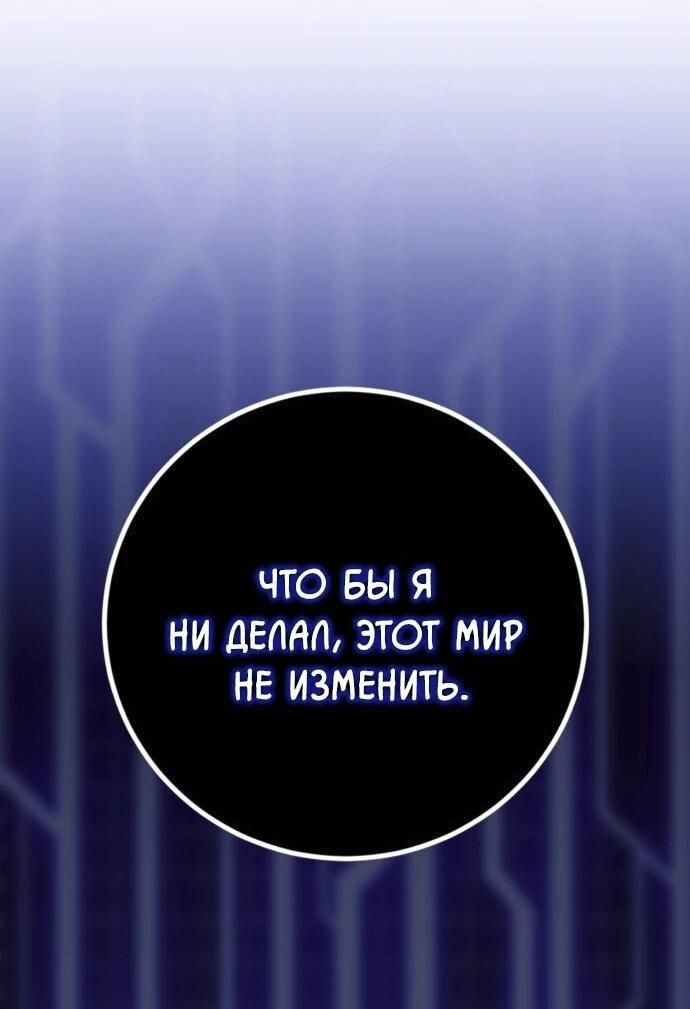 Манга Возвращение игрока - Глава 220 Страница 27