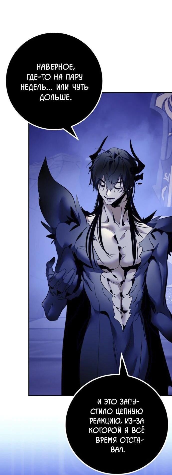 Манга Возвращение игрока - Глава 220 Страница 3