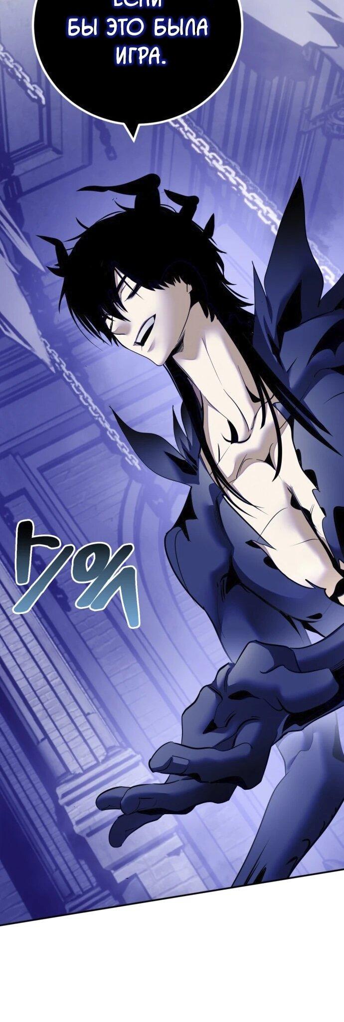 Манга Возвращение игрока - Глава 220 Страница 50