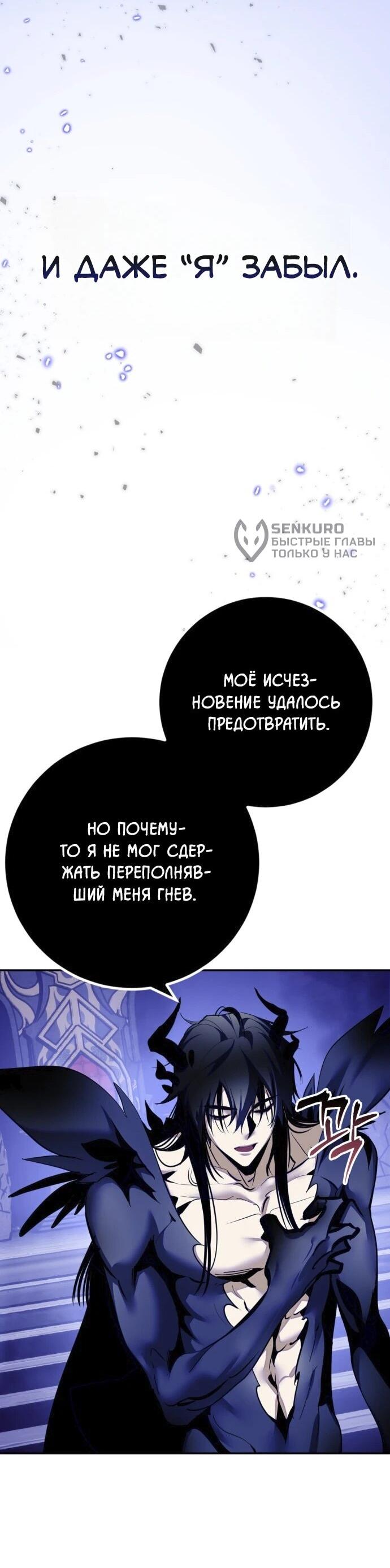 Манга Возвращение игрока - Глава 220 Страница 11