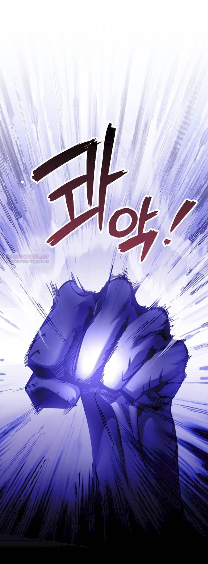 Манга Возвращение игрока - Глава 221 Страница 44