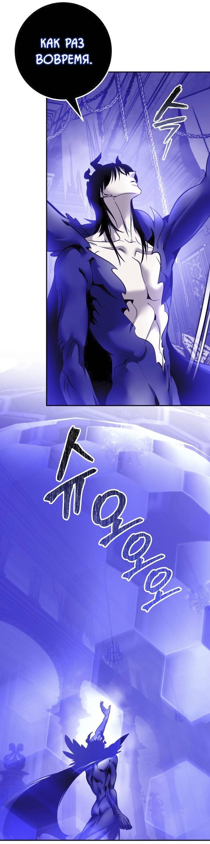 Манга Возвращение игрока - Глава 221 Страница 9