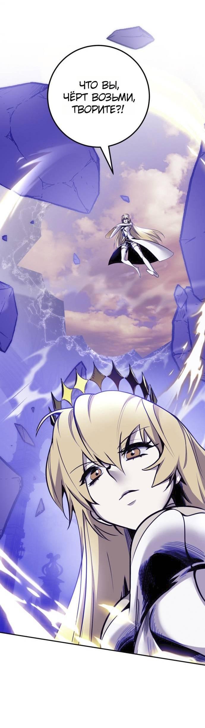 Манга Возвращение игрока - Глава 221 Страница 13