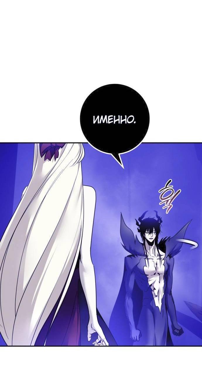 Манга Возвращение игрока - Глава 221 Страница 7