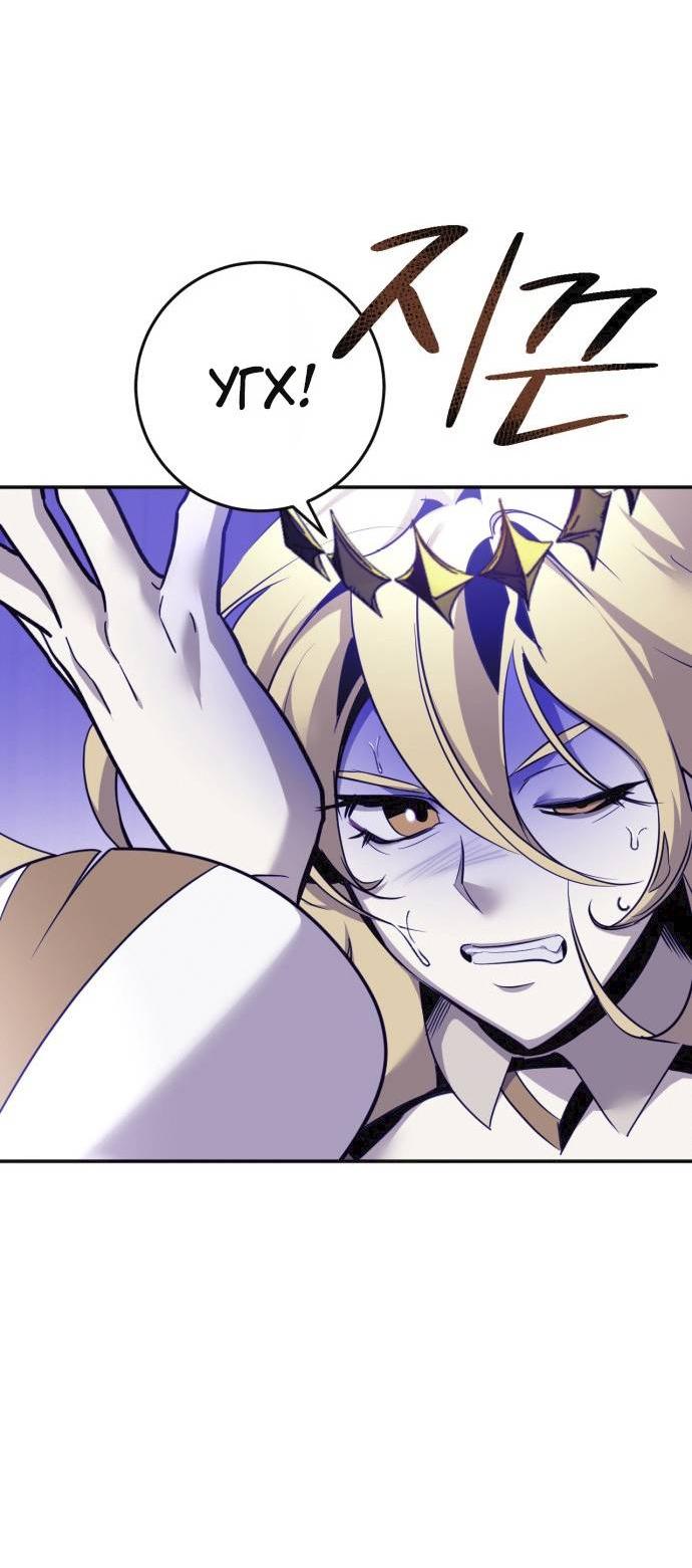 Манга Возвращение игрока - Глава 221 Страница 27