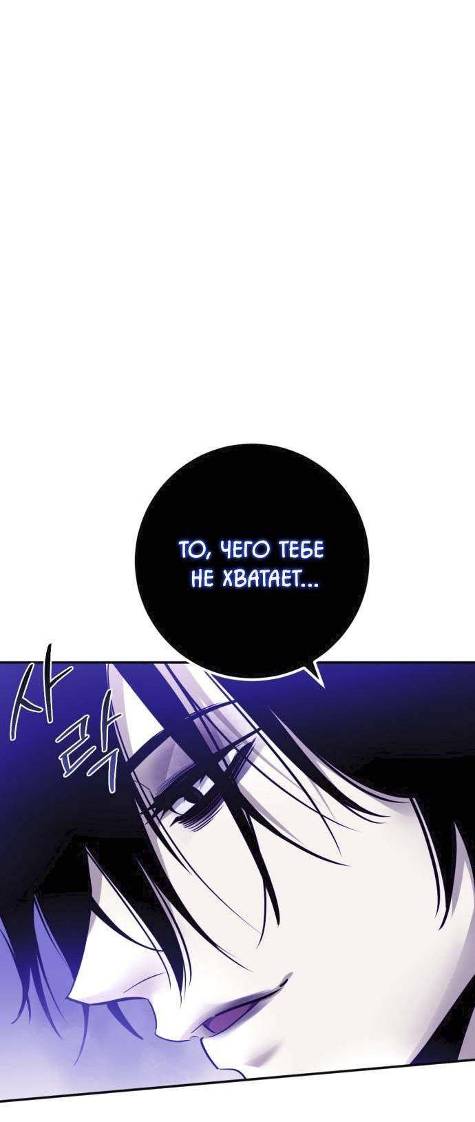 Манга Возвращение игрока - Глава 221 Страница 34