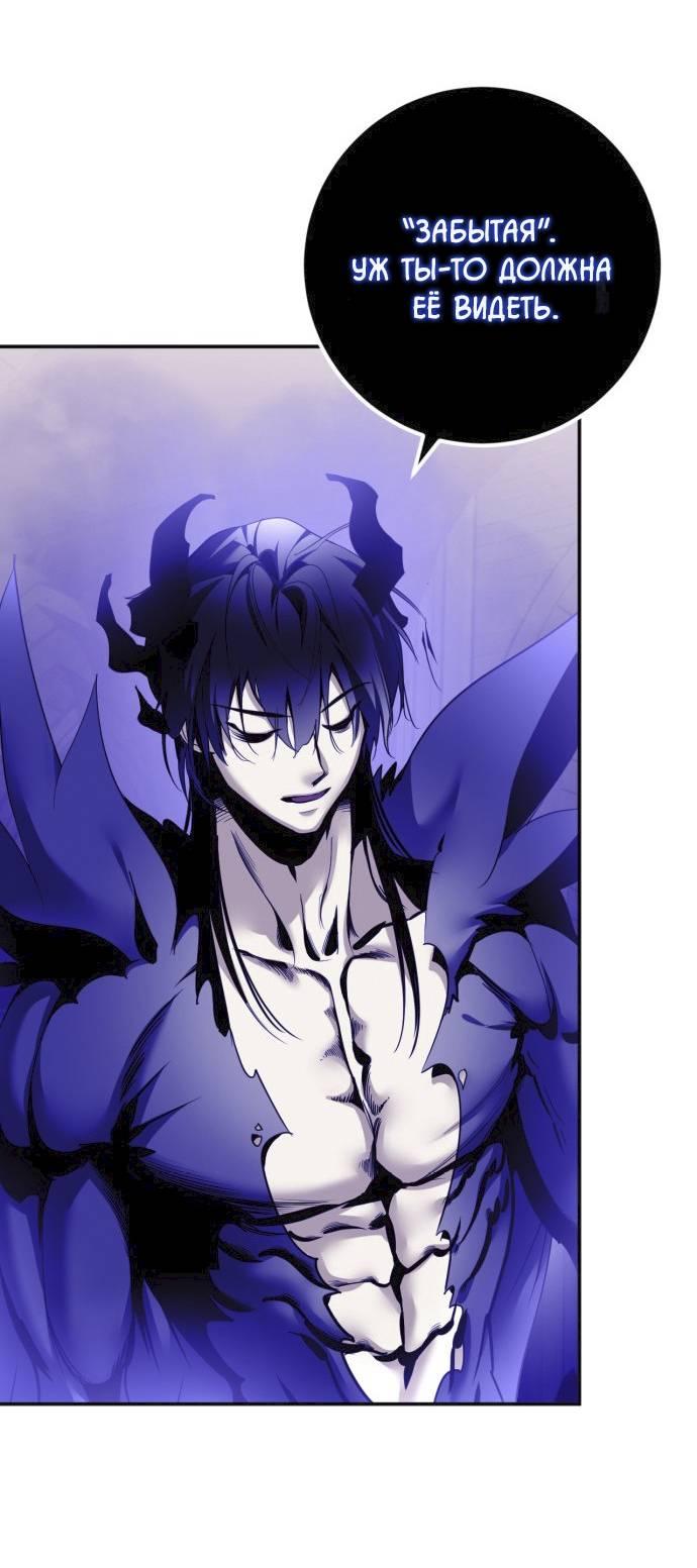 Манга Возвращение игрока - Глава 221 Страница 17