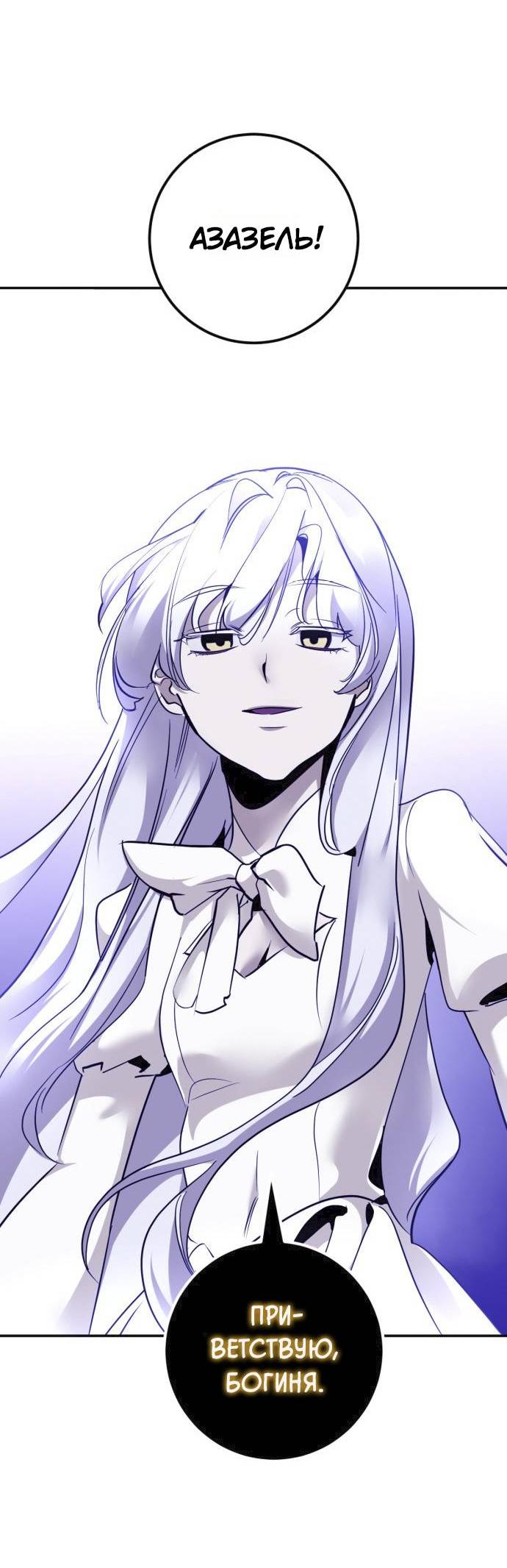 Манга Возвращение игрока - Глава 221 Страница 52