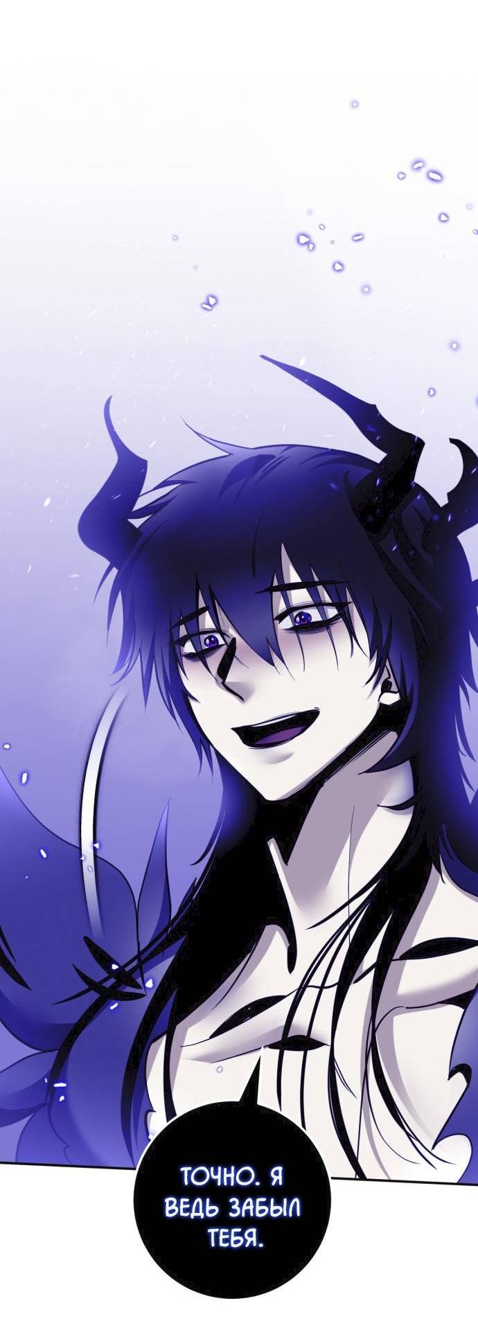 Манга Возвращение игрока - Глава 221 Страница 38