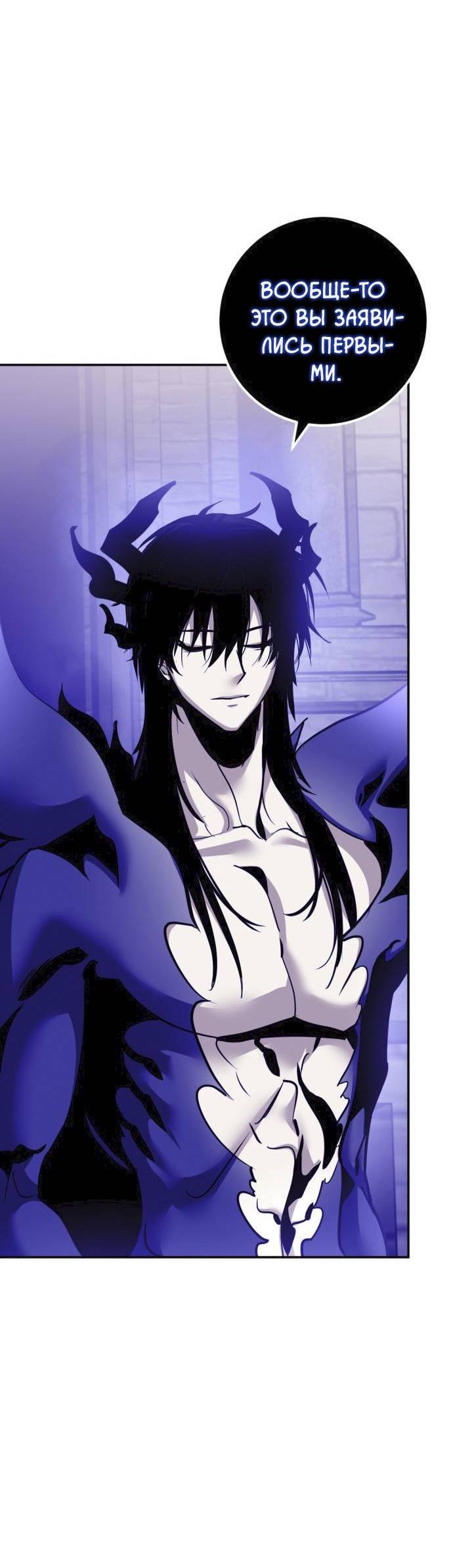 Манга Возвращение игрока - Глава 221 Страница 24