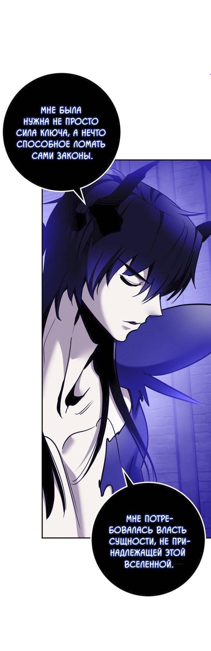 Манга Возвращение игрока - Глава 221 Страница 5