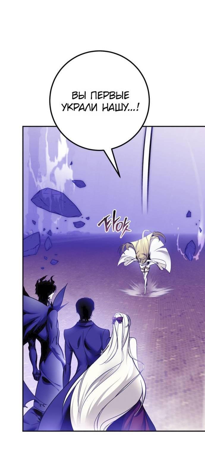 Манга Возвращение игрока - Глава 221 Страница 15