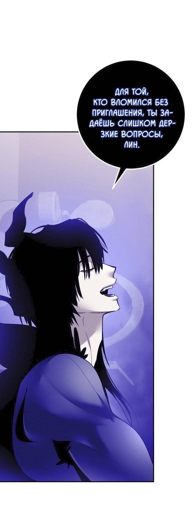 Манга Возвращение игрока - Глава 221 Страница 14