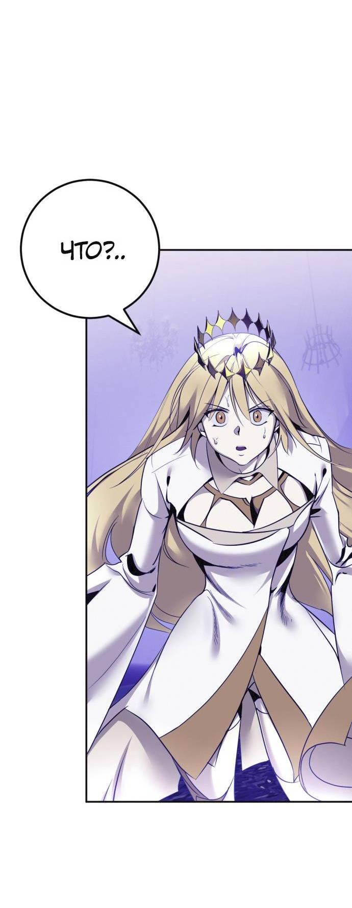 Манга Возвращение игрока - Глава 221 Страница 30