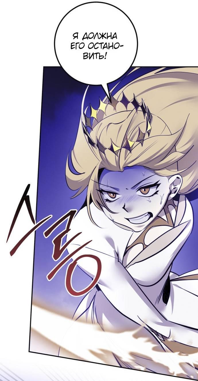 Манга Возвращение игрока - Глава 221 Страница 48