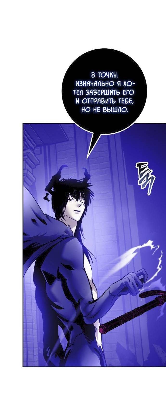 Манга Возвращение игрока - Глава 221 Страница 3