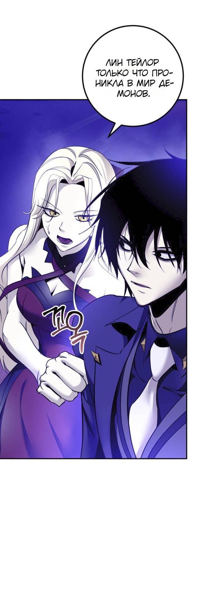 Манга Возвращение игрока - Глава 221 Страница 8