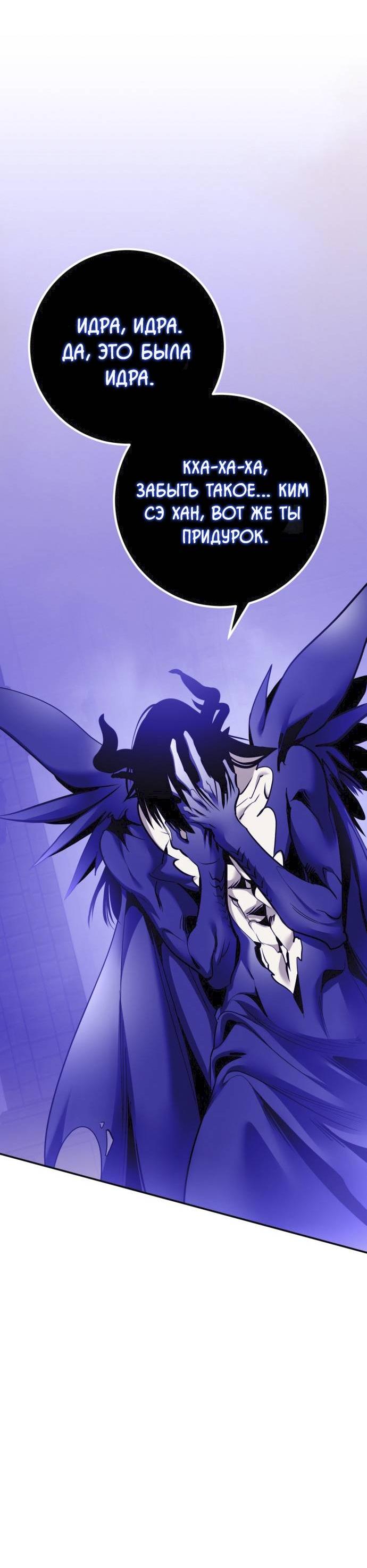 Манга Возвращение игрока - Глава 221 Страница 40