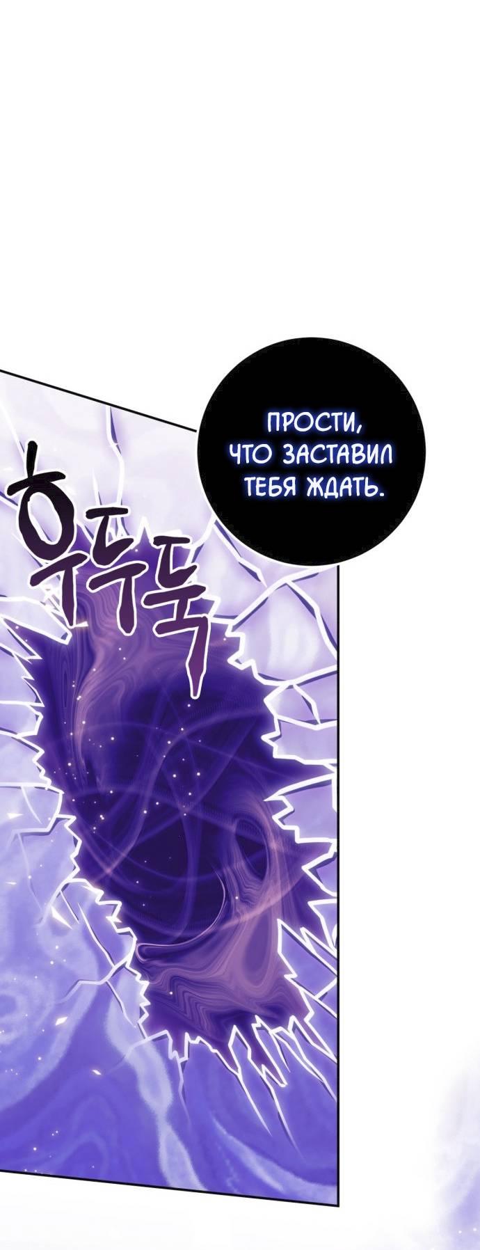 Манга Возвращение игрока - Глава 221 Страница 56