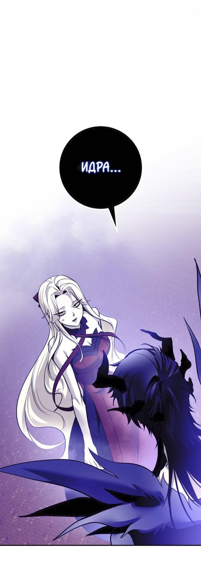 Манга Возвращение игрока - Глава 221 Страница 39