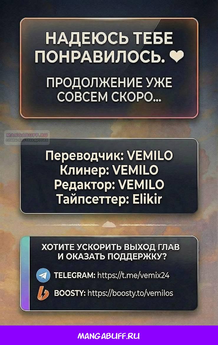 Манга Возвращение игрока - Глава 221 Страница 61