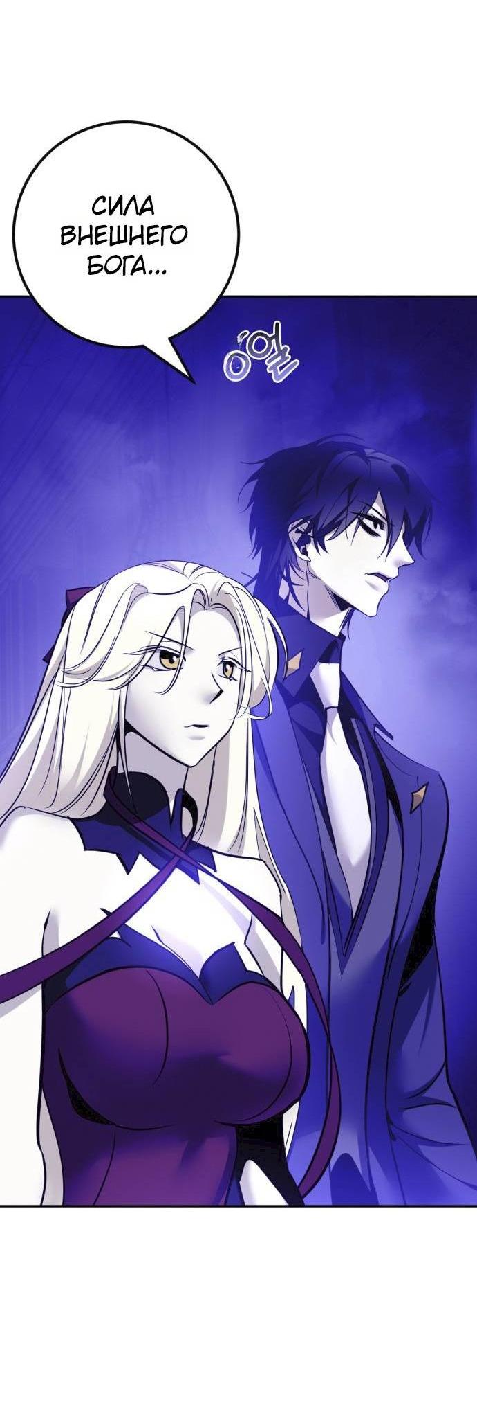 Манга Возвращение игрока - Глава 221 Страница 6