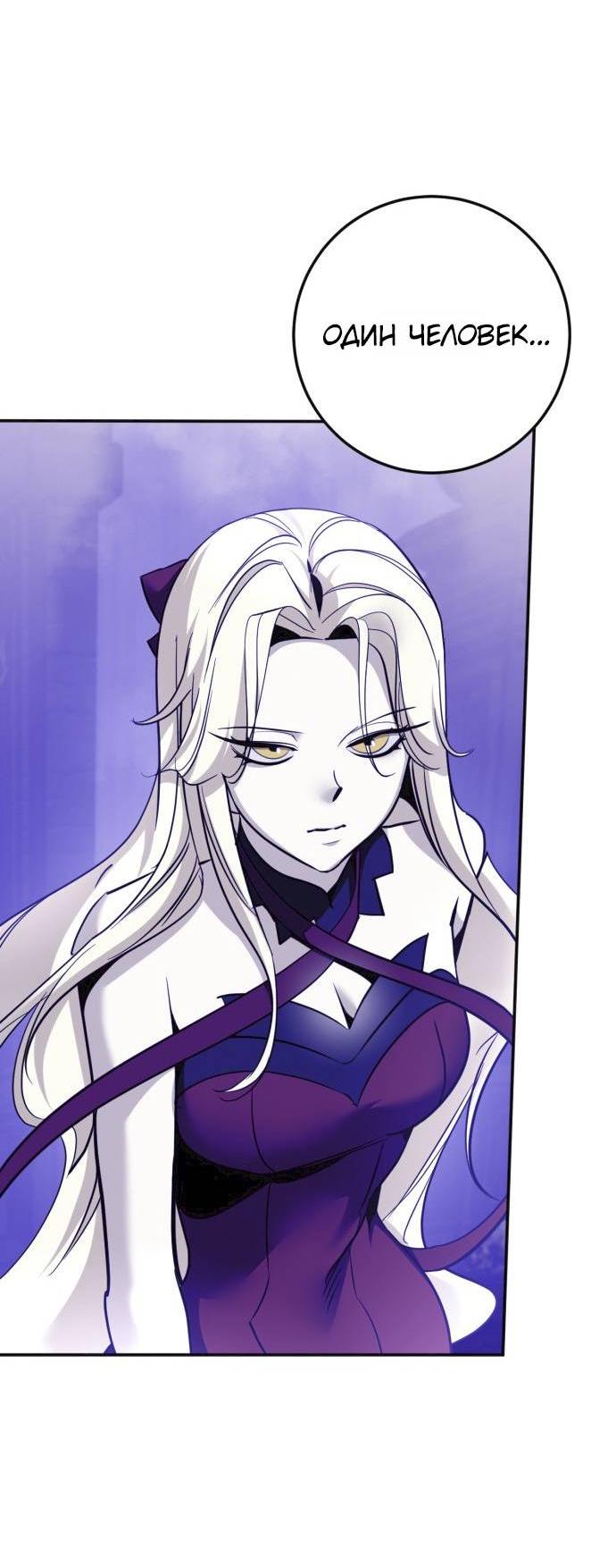 Манга Возвращение игрока - Глава 221 Страница 26