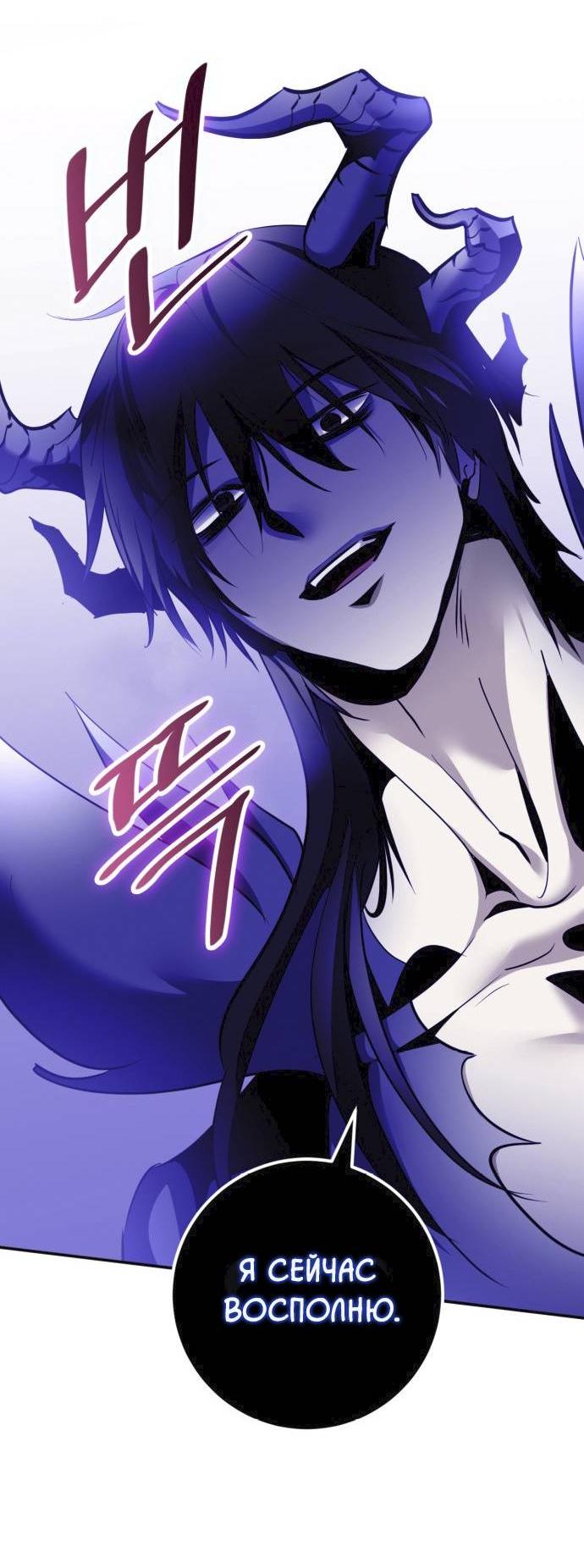 Манга Возвращение игрока - Глава 221 Страница 35